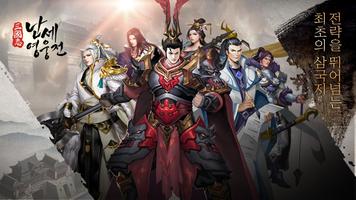 [CBT] 삼국지 : 난세영웅전 gönderen