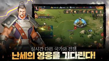 [CBT] 삼국지 : 난세영웅전 Ekran Görüntüsü 2