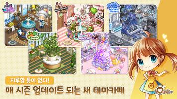 아이러브커피 imagem de tela 1