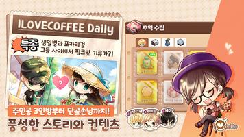 아이러브커피 imagem de tela 2