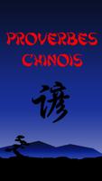 Proverbes Chinois الملصق