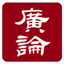 菩提道次第廣論 APK