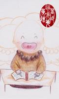 菩提道次第廣論 poster