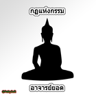 ikon Dharma Karma