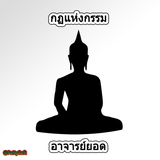 Dharma Karma ikona