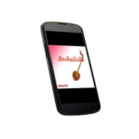 برنامه‌نما It's harp عکس از صفحه