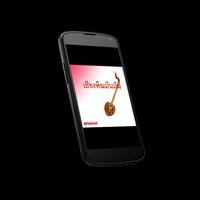 برنامه‌نما It's harp عکس از صفحه