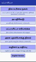 Tamilnadu Patta chitta app screenshot 1