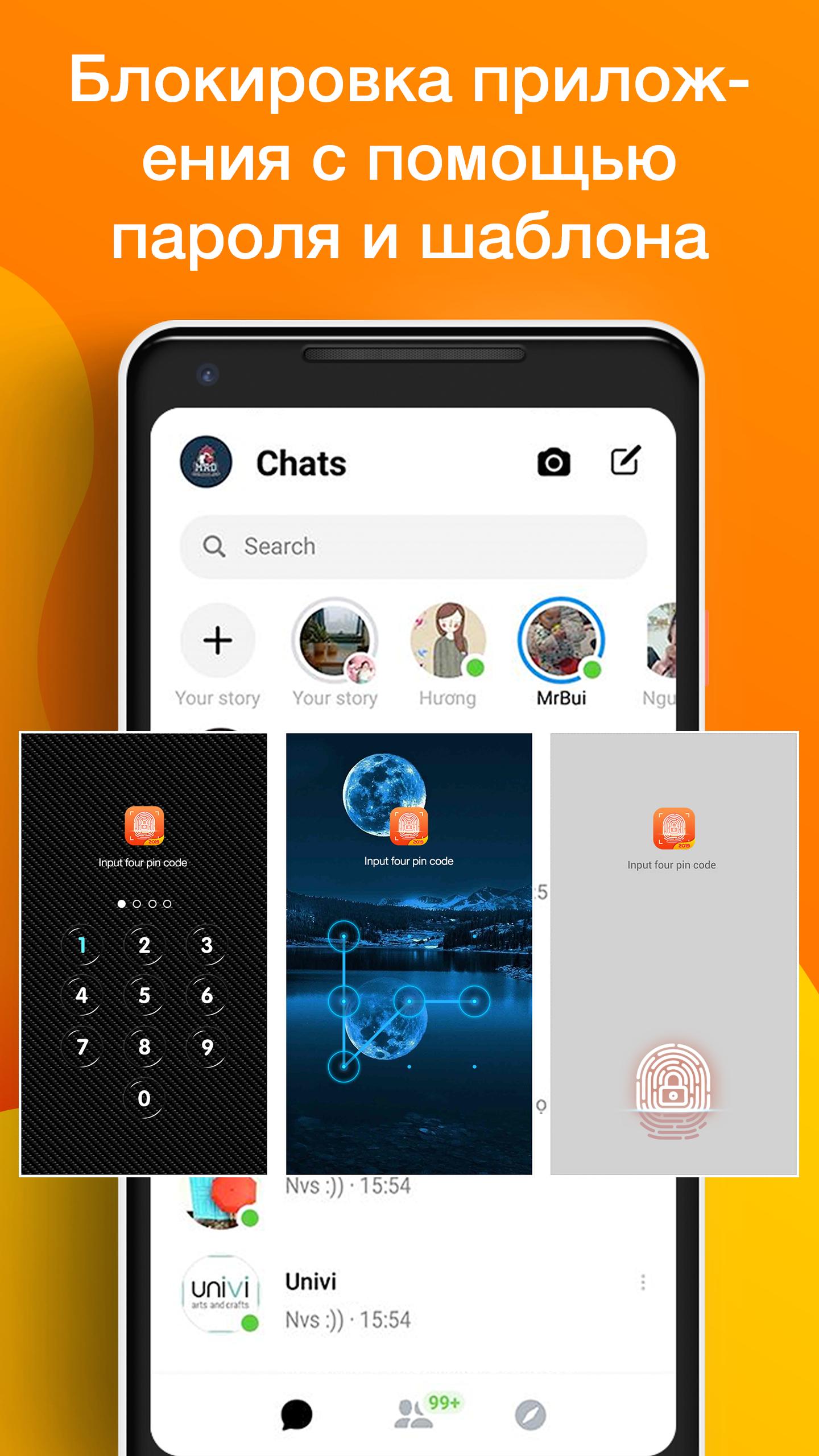 Скачать Блокировка Приложений Отпечатком Пальца, Пин Код APK Для.