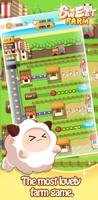 SweetFarm ポスター