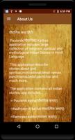 Pauranik Kathas Hindi Offline 스크린샷 2