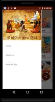 Pauranik Kathas Hindi Offline 스크린샷 3