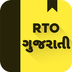 RTO Exam Gujarati Licence Test ไอคอน