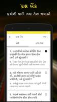 RTO Exam Gujarati Licence Test capture d'écran 1