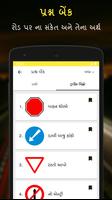 RTO Exam Gujarati Licence Test capture d'écran 2