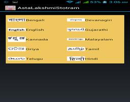 Asta Lakshmi Stotram screenshot 3