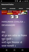 Hanuman Chalisa اسکرین شاٹ 1