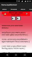 Rama Jaya Mantram পোস্টার