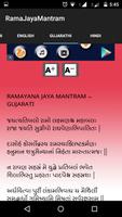 Rama Jaya Mantram capture d'écran 3
