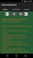 Saibaba Night Aarti الملصق