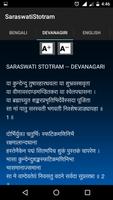 Saraswati Statoram स्क्रीनशॉट 1