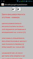 Shiva Bhujanga Prayata Stotram imagem de tela 2