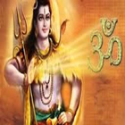 Shiva Panchakshari Stotram أيقونة