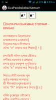 Shiva Panchakshari Stotram ảnh chụp màn hình 3