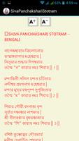 Shiva Panchakshari Stotram screenshot 3