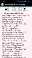 Subrahmanya Karavalambam स्क्रीनशॉट 1
