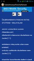 Subrahmanya Pancharatnam screenshot 3