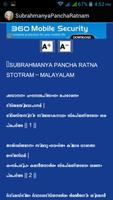 Subrahmanya Pancharatnam 截图 3