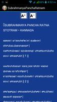 Subrahmanya Pancharatnam screenshot 1
