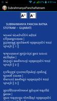 Subrahmanya Pancharatnam screenshot 2