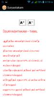 Suryastakam screenshot 1