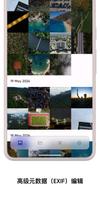 Graphie - EXIF 管理 海报