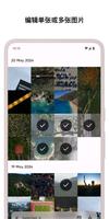 Graphie - EXIF 管理 截图 2