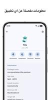 Skit Premium - مدير التطبيقات تصوير الشاشة 1