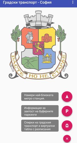 Public Transport Sofia For Android Apk Download