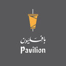 Pavilion | بافليون APK