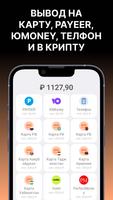 Заработок без вложений تصوير الشاشة 2