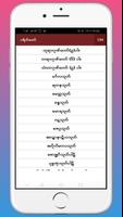 ပရိတ္ေတာ္ poster