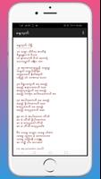 ပရိတ္ေတာ္ screenshot 1