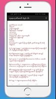 ပရိတ္ေတာ္ screenshot 2