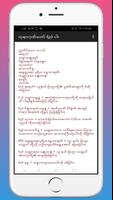 ပရိတ္ေတာ္ captura de pantalla 2