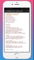 ပရိတ္ေတာ္ captura de pantalla 3