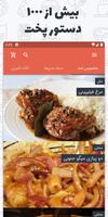 Olive: زیتون - آموزش آشپزی bài đăng