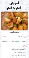 Olive: زیتون - آموزش آشپزی ảnh chụp màn hình 3