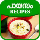 Payasam Recipes In Malayalam icon