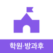 ”아이엠클래스 - 학원, 방과후학교, 어린이집, 유치원